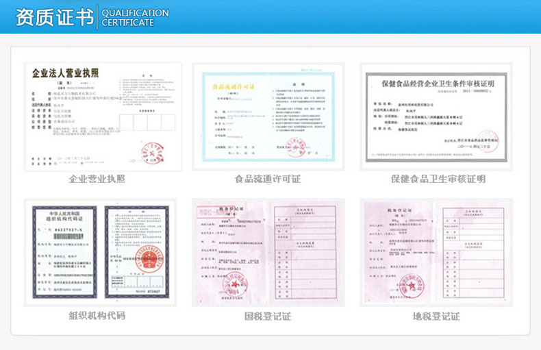 资质证书图片.jpg