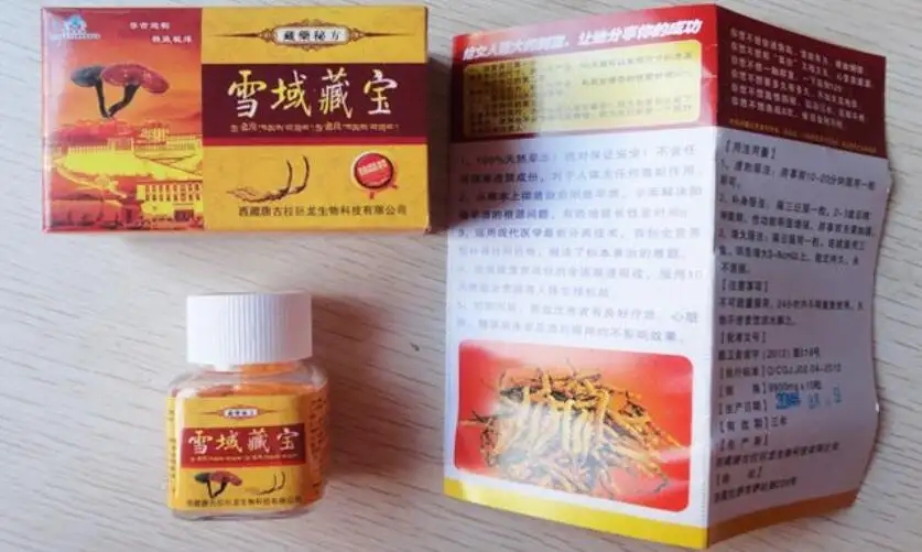 雪域藏宝真的有效吗.jpg